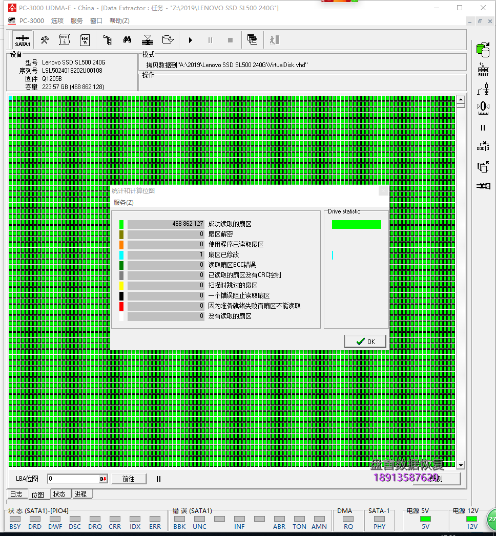 0-6 联想SL500无法识别PC3000显示BSY忙状态SM2258XT主控的SSD固态硬盘数据恢复成功