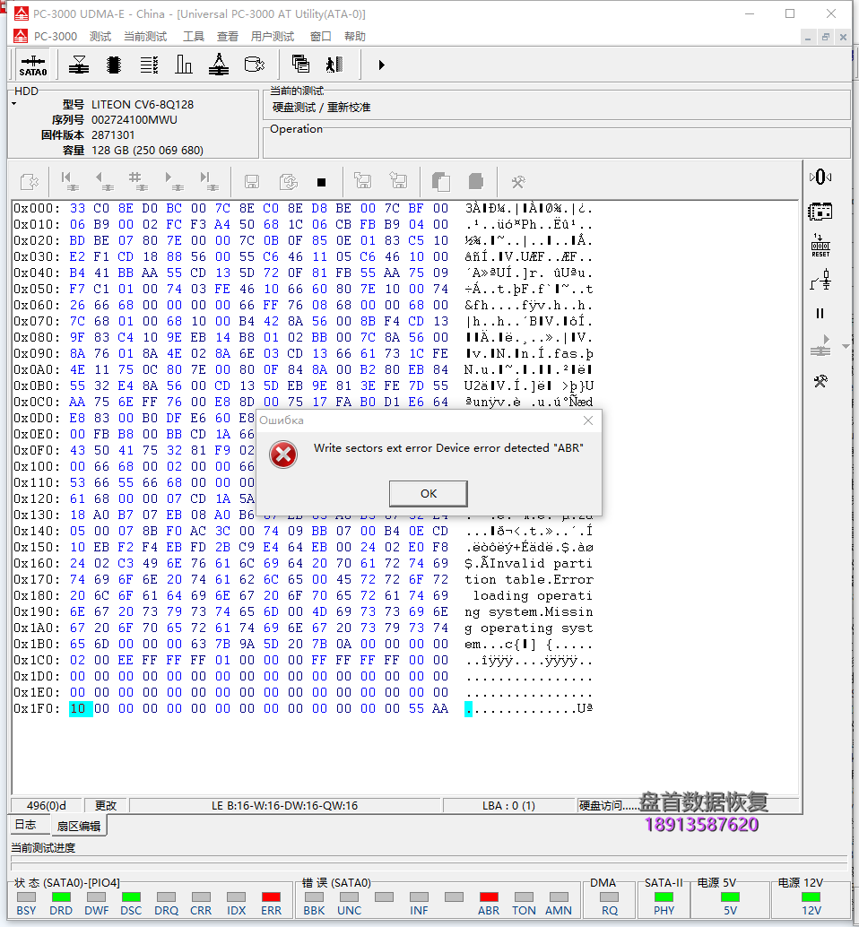 0-7 建兴cv6-8Q128无法识别开机卡LOGO界面不认盘主控SM2254G固态硬盘数据恢复成功