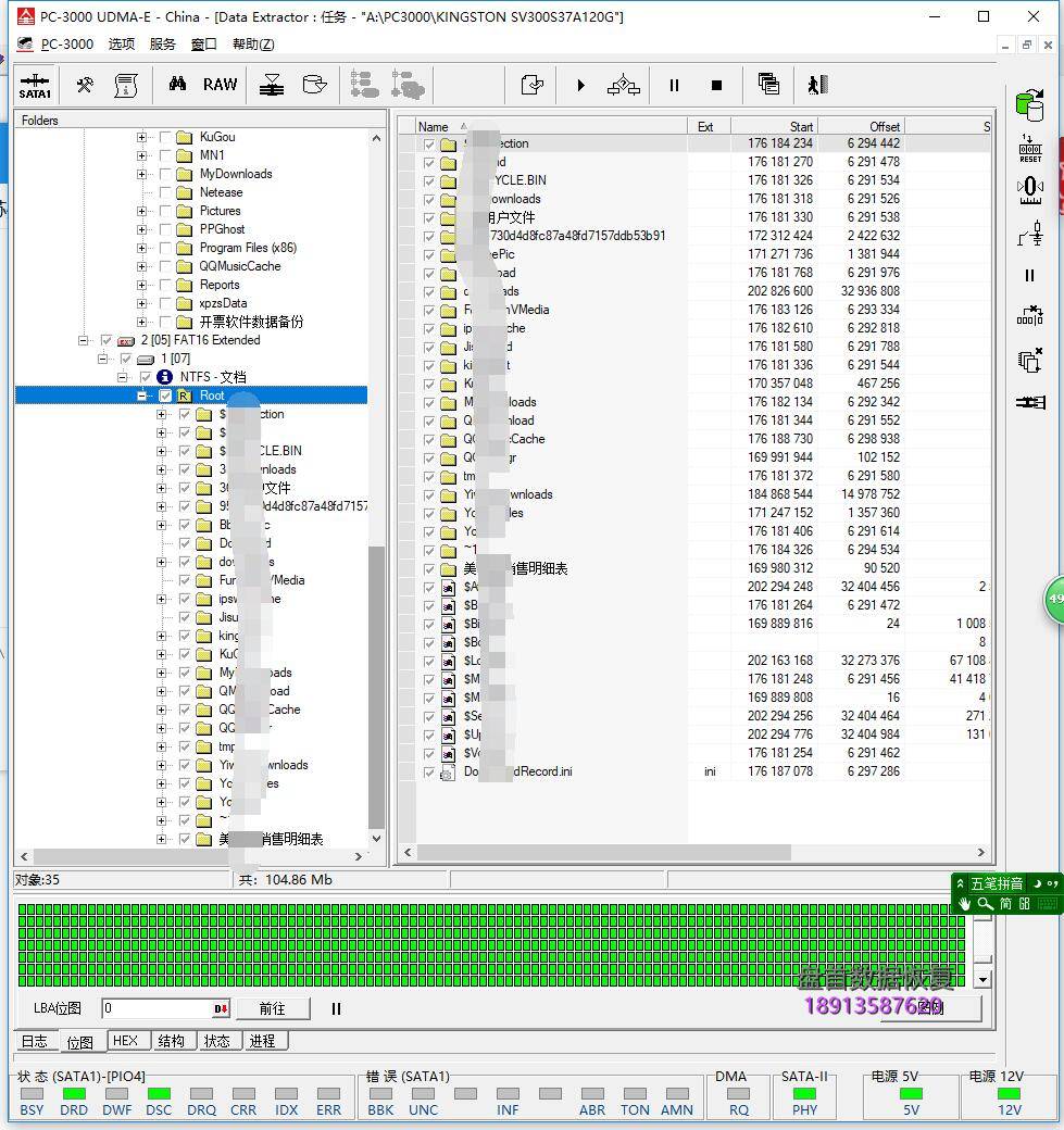 金士顿sv300s37a-120g掉盘不读盘无法识别数据恢复成功 金士顿SV300S37A 120G KINGSTONL SSD固态硬盘掉盘不读盘无法识别数据恢复成功