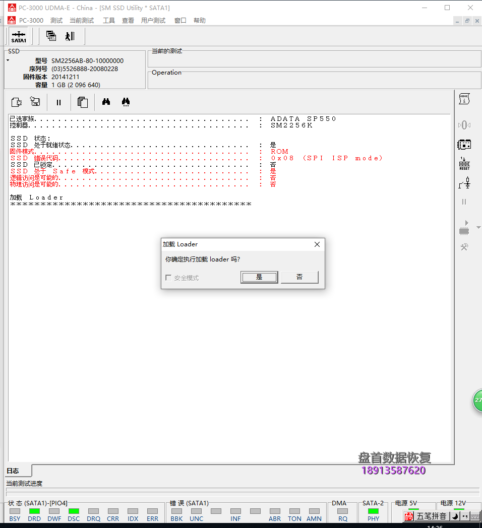 0-14 ADATA威刚SP550固态硬盘无法读取数据SM2256K主控数据恢复成功