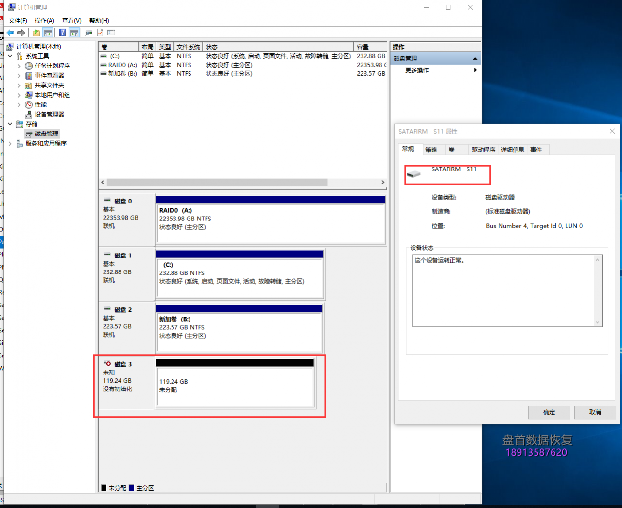 0-9 联想SL700掉盘变成SATAFIRM S11显示磁盘没有初始化使用PC3000修复SSD固态硬盘