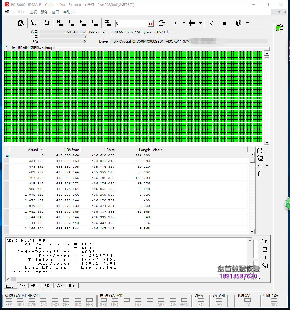 美光Crucial MX300 750GB CT750MX300SSD1固态硬盘误操作导致Outlook邮件PST文件丢失恢复成功