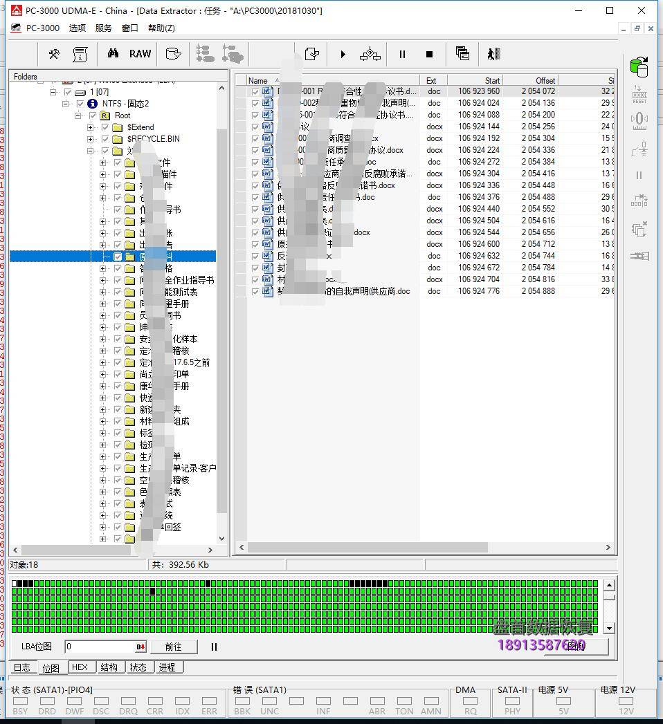 0-13 影驰固态硬盘PS3111主控BIOS里型号变成SATAFIRM S11数据恢复成功