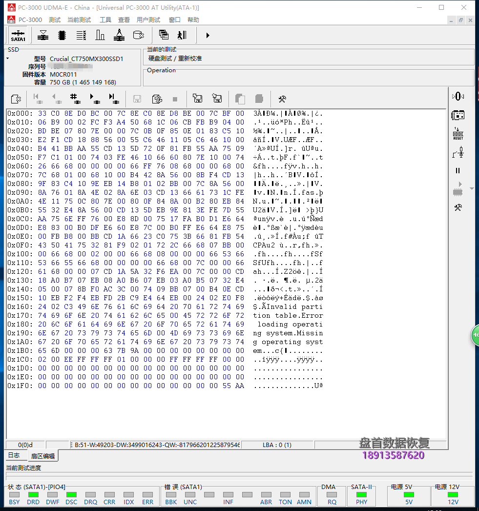 美光Crucial MX300 750GB CT750MX300SSD1固态硬盘误操作导致Outlook邮件PST文件丢失恢复成功