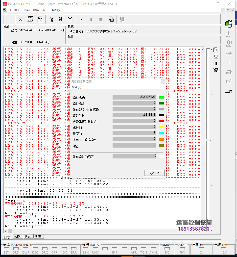 SSD固态硬盘不读盘修复SM2246XT主控亿储120G无法识别