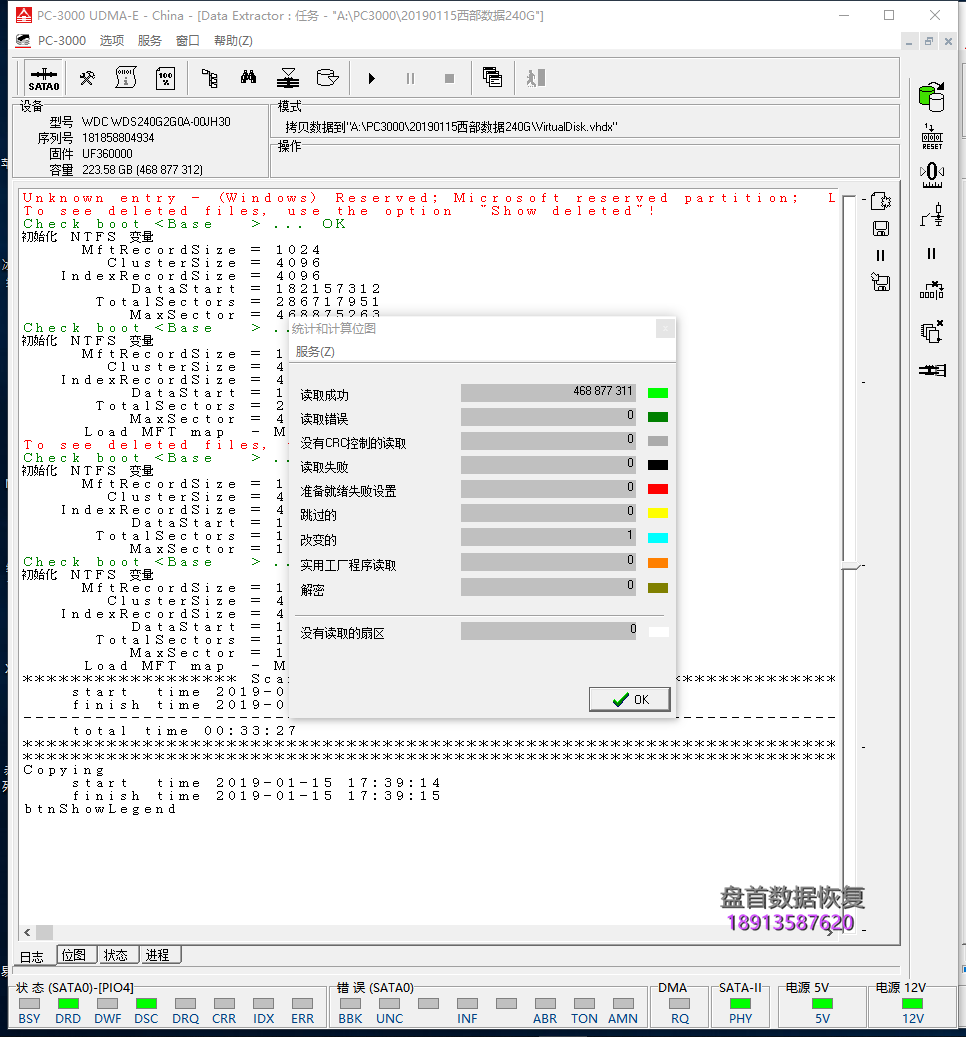 WDS240G2G0A无法识别无法读取数据成功修复西部数据SSD固态硬盘掉盘问题