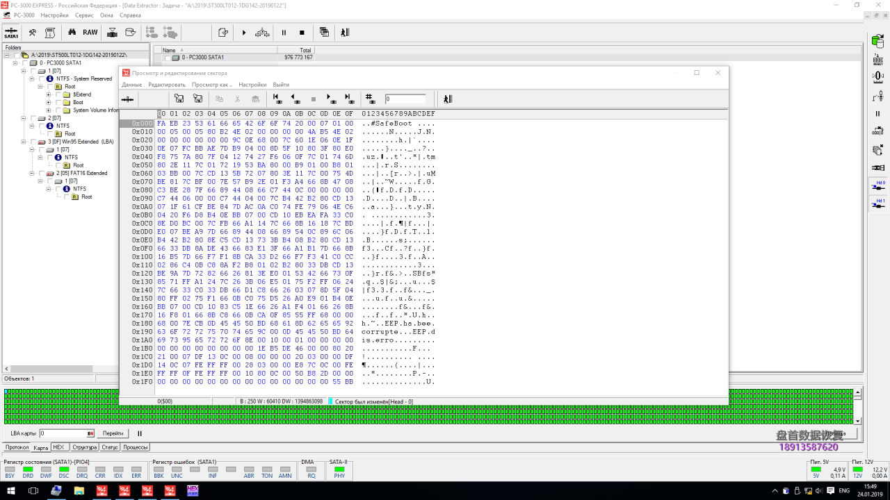 ST500LT012开盘数据恢复McAfee Drive Encryption磁盘加密数据恢复完美成功