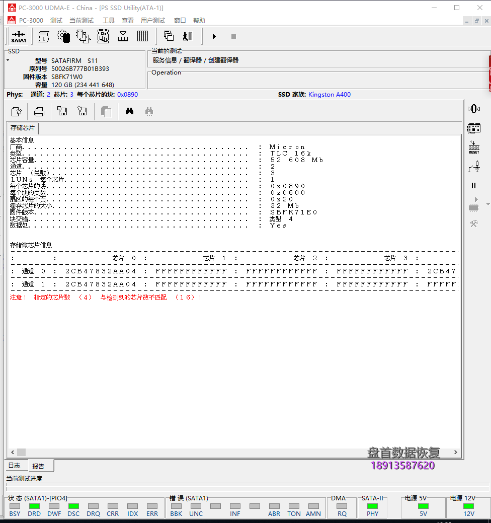群联Phison主控PS3111(CP33238B)金士顿A400通病固件损坏识别成SATAFIRM S11数据这完美恢复成功