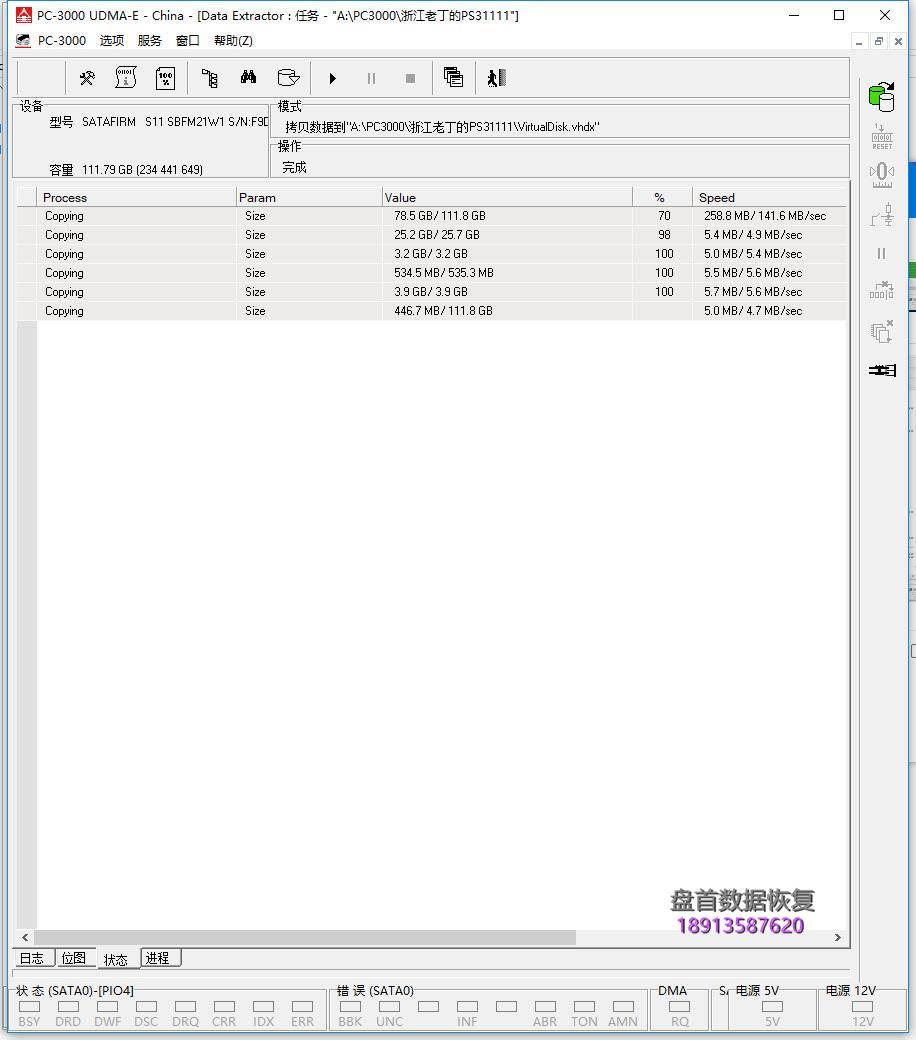 ssd固态硬盘识别成satafirm-s11-主控ps3111芯片数据完美恢复 SSD固态硬盘识别成SATAFIRM S11 主控PS3111芯片数据完美恢复