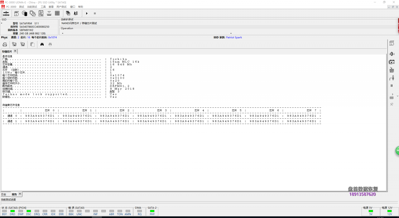 0-3 成功修复影驰GALAX-SSDTAA240G固态硬盘损坏无法读取识别成SATAFIRM S11主控PS3111