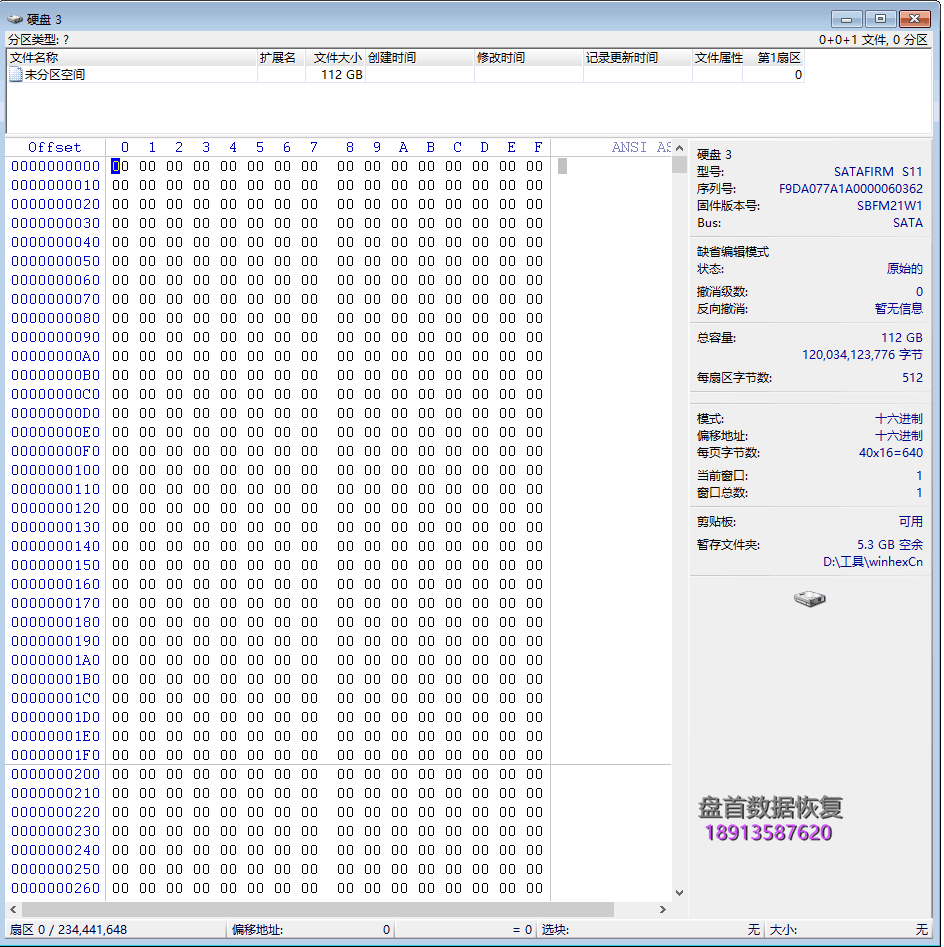 ssd固态硬盘识别成satafirm-s11-主控ps3111芯片数据完美恢复 SSD固态硬盘识别成SATAFIRM S11 主控PS3111芯片数据完美恢复