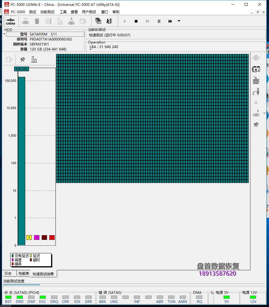 ssd固态硬盘识别成satafirm-s11-主控ps3111芯片数据完美恢复 SSD固态硬盘识别成SATAFIRM S11 主控PS3111芯片数据完美恢复