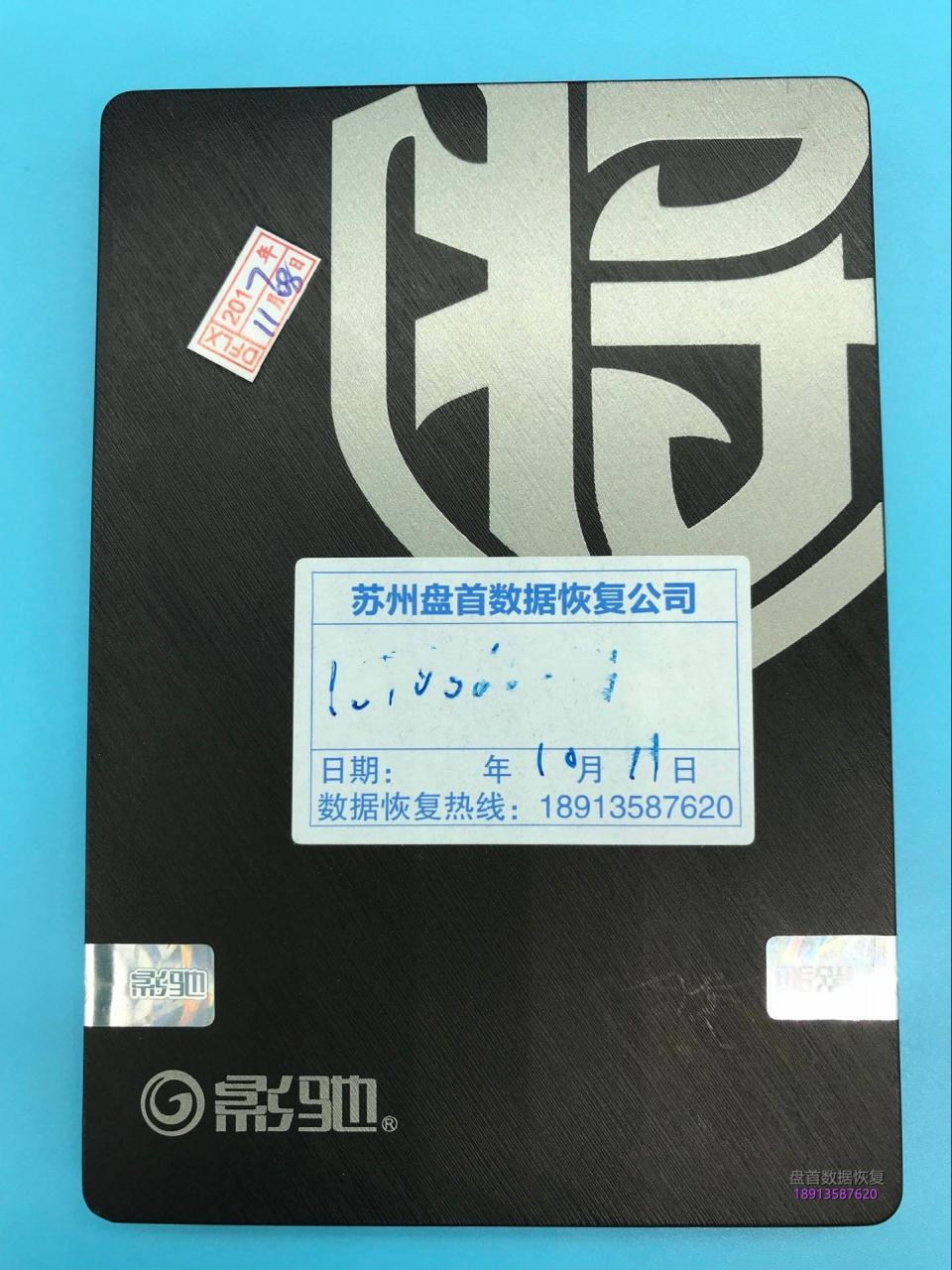 0-5 PS3111主控影驰120G固态硬盘掉盘后识别成SATAFIRM S11数据恢复完美成功