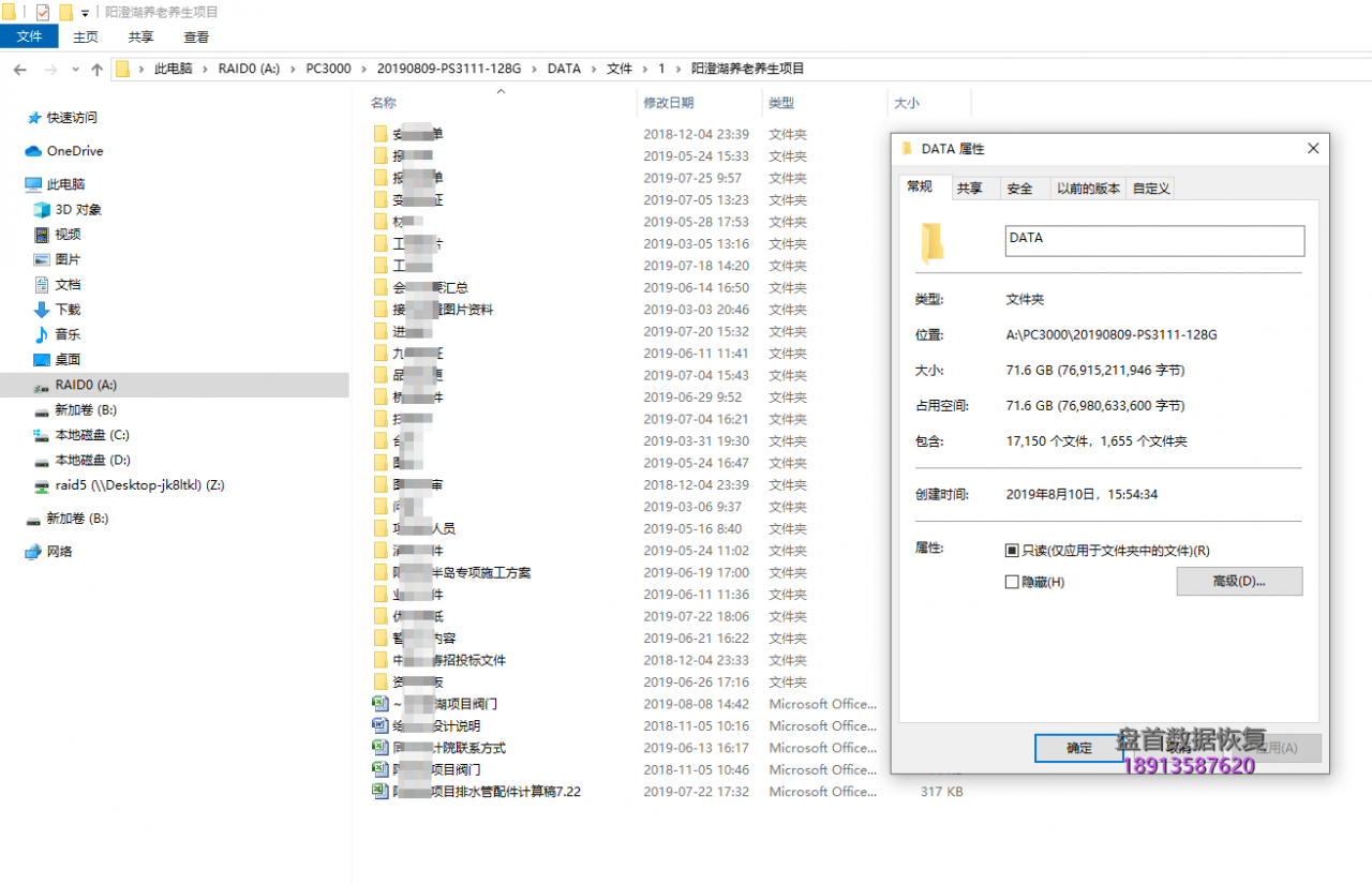 0 电脑进水导致PHISON固态硬盘PS3111主控损坏二次恢复成功