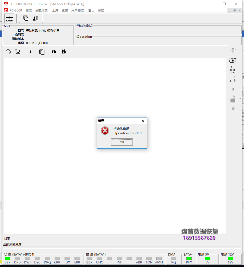 0-4 SM2258XT主控台电S500固态硬盘掉盘无法识别不读盘数据恢复完美成功