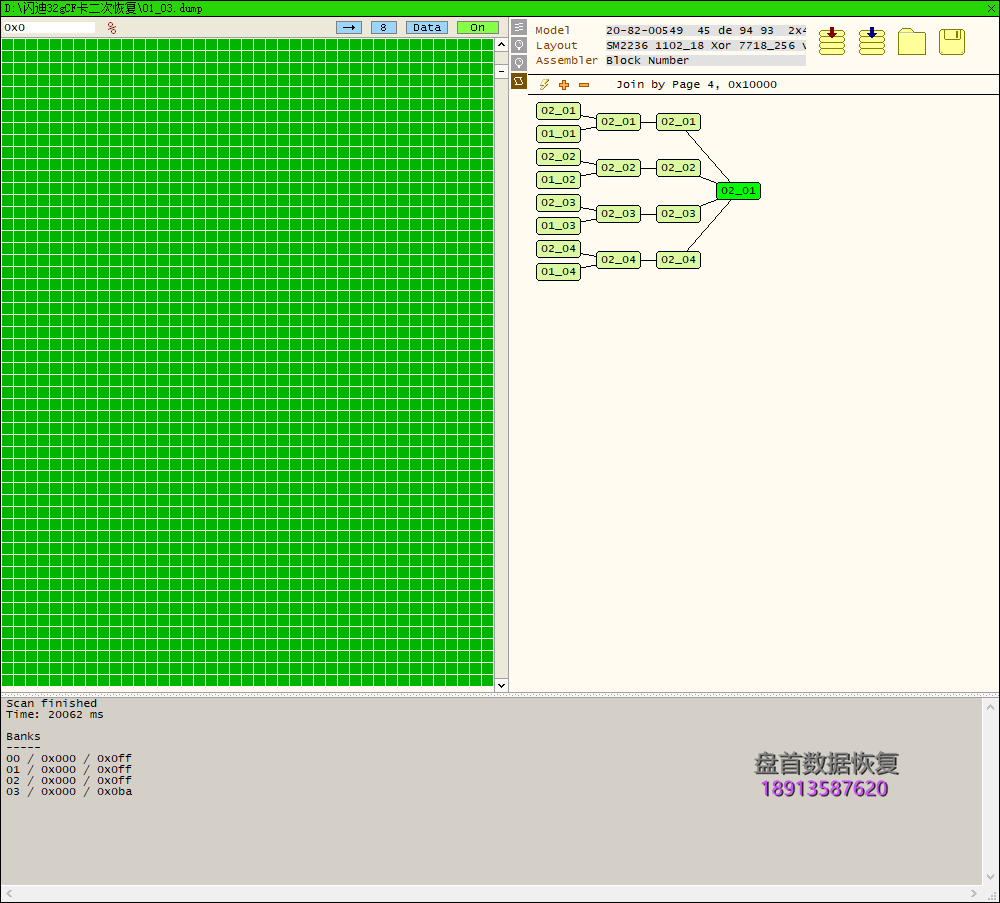 SANDISK 20-82-00549主控芯片级数据恢复闪迪CF卡不识别无法读取读不出数据完美修复