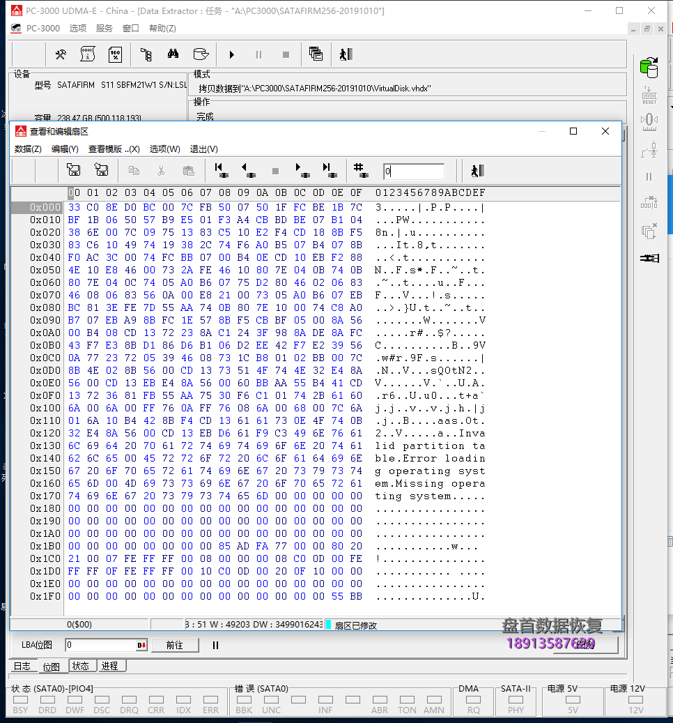 二次恢复联想SL700固态硬盘识别成SATAFIRM S11无法读取数据找不到盘完美修复