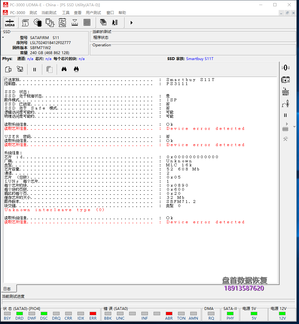 联想SL700固态突然损坏读不到盘显示分区未初始化型号变成SATAFIRM S11数据恢复成功