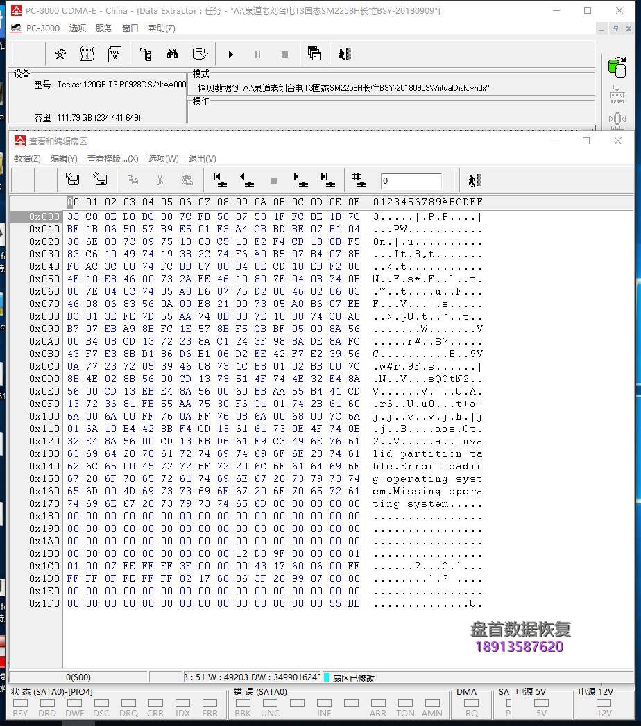 teclast-120gb-t3-台电120g固态硬盘掉盘无法识别sm2258h主控数据恢复完 teclast 120GB t3台电120g SSD固态硬盘掉盘不识别SM2258H主控数据恢复完美成功