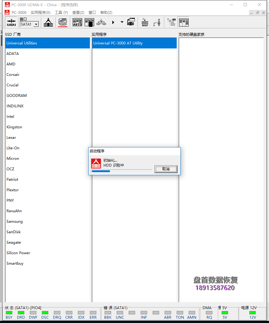 英特尔intel-ssdsckkf256h6-ngff接口sm2258g主控ssd固态硬盘二次数据恢复成 英特尔INTEL SSDSCKKF256H6 NGFF接口SM2258G主控SSD固态硬盘二次数据恢复成功