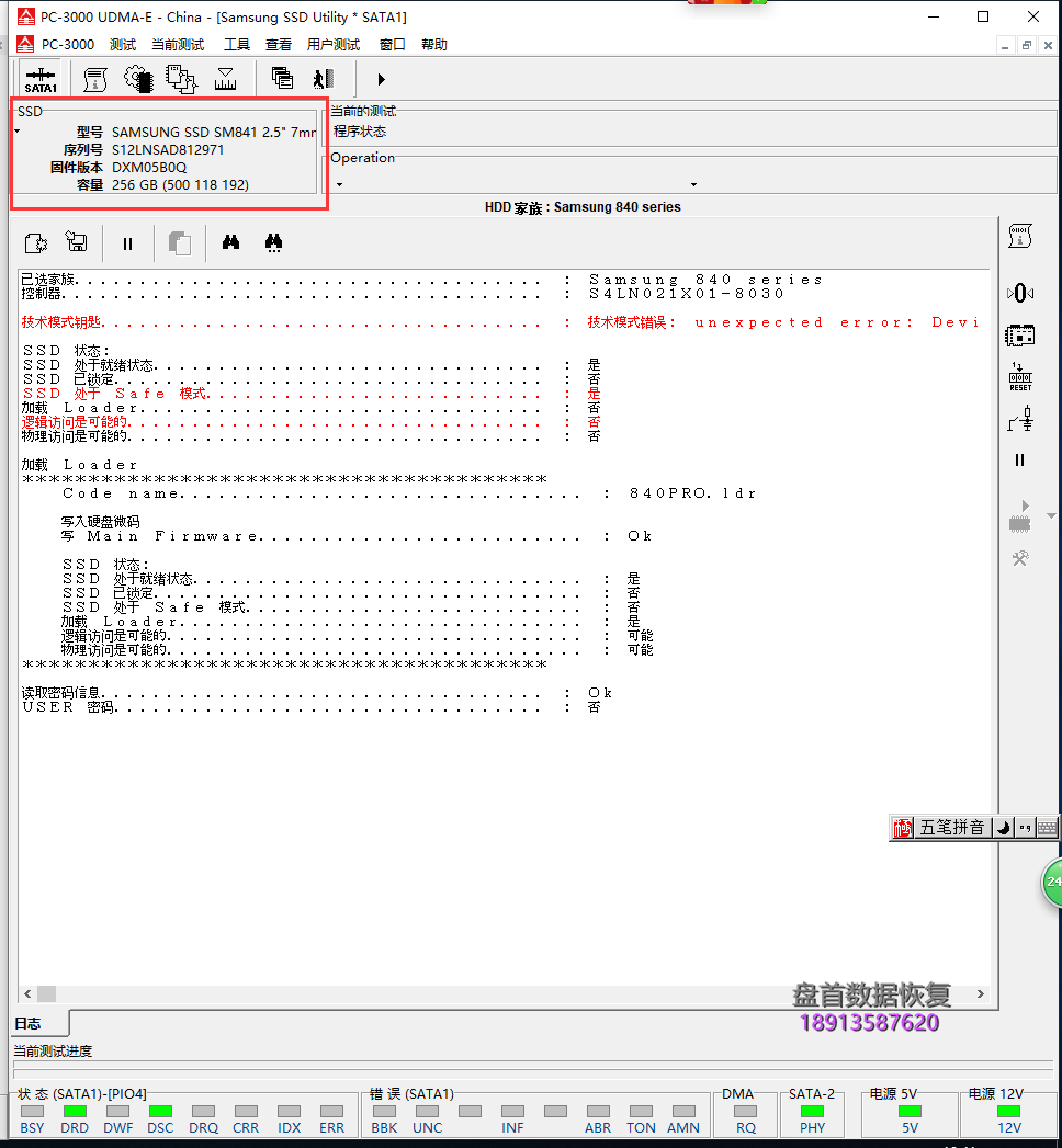 0-1 三星sm841 MZ-7PD256D固态硬盘强行断电导致无法识别不读盘S4LN021X01-8030主控固态硬盘数据恢复成功