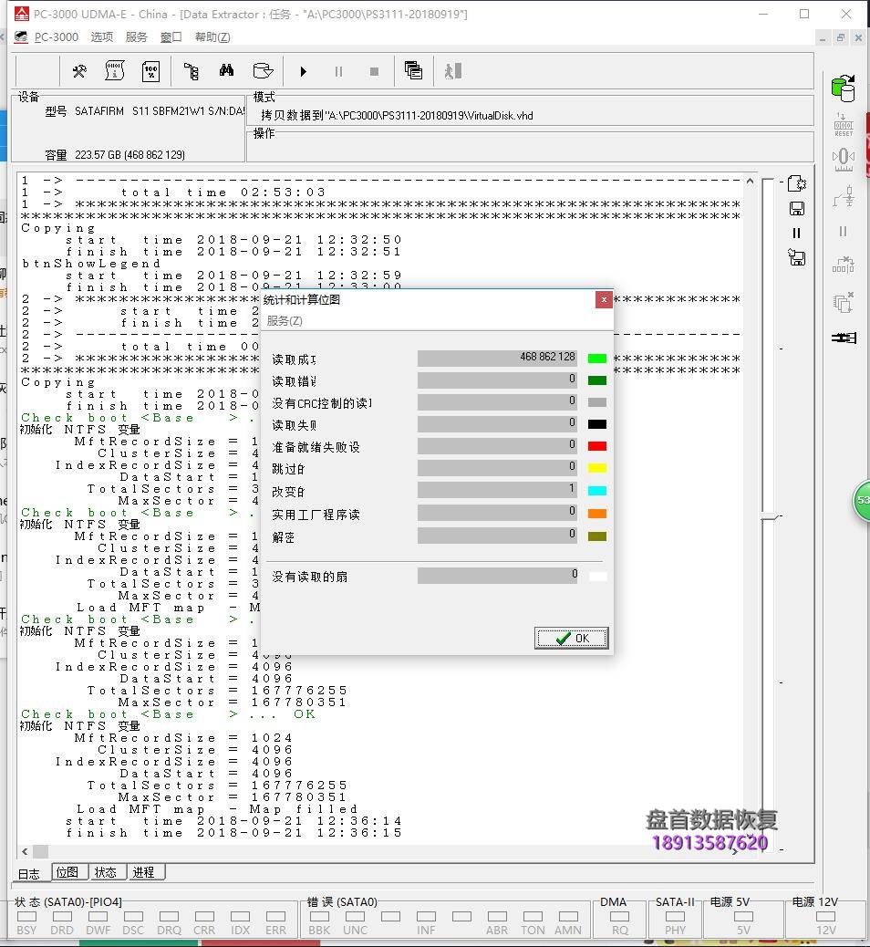 satafirm-s11影驰铁甲战将240gssd固态硬盘数据恢复方法 SATAFIRM S11影驰铁甲战将240GSSD固态硬盘数据恢复方法