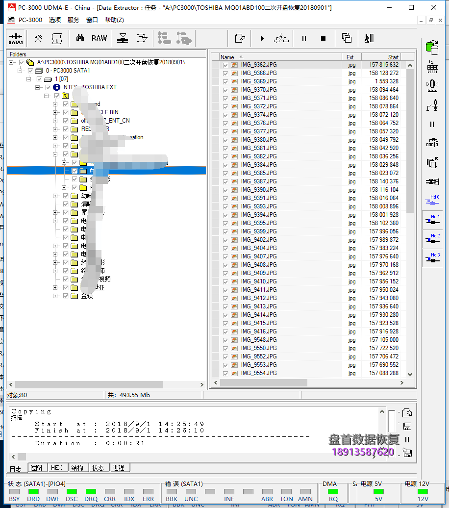 东芝1tb移动硬盘mq01abd100二次开盘数据恢复成功 东芝1TB移动硬盘MQ01ABD100二次开盘数据恢复成功
