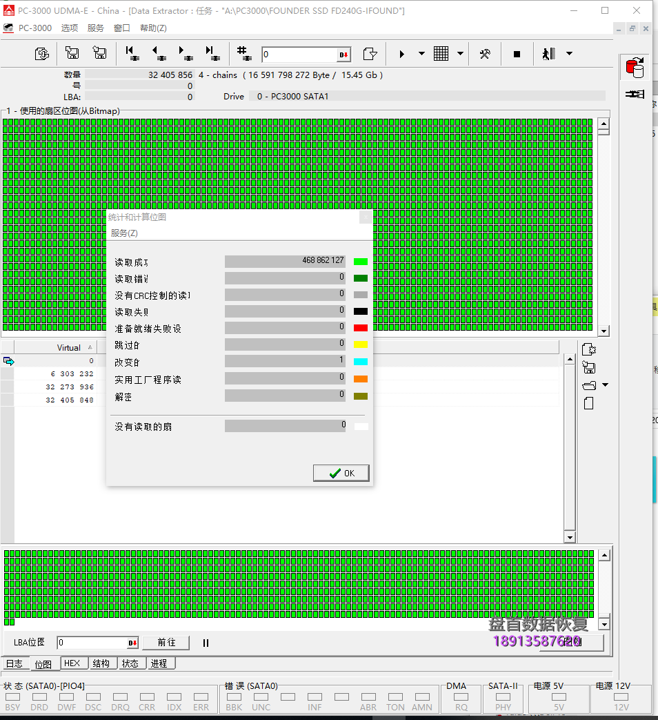 SM2246EN掉固件掉盘无法识别不读盘方正飞天240G固态硬盘数据完美恢复成功