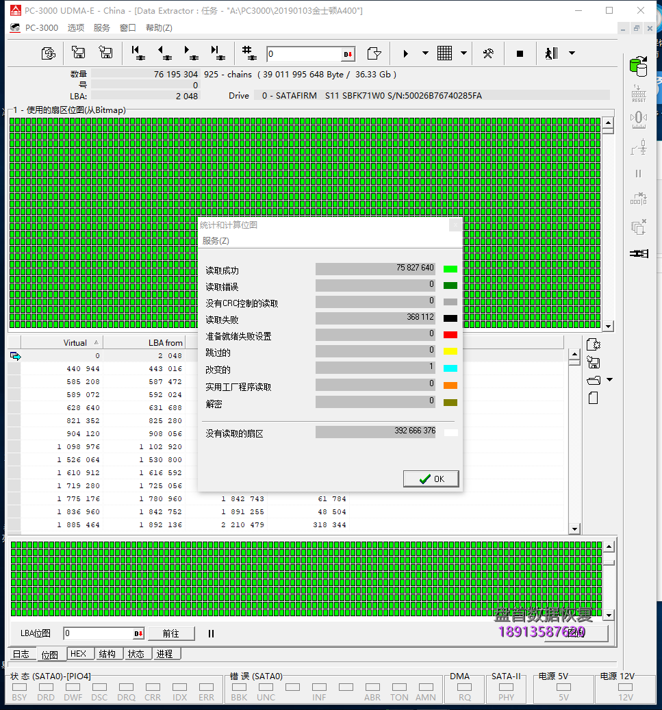 成功恢复金士顿SA400S37/240G型号变成SATAFIRM S11固态硬盘突然读不出数据分区显示未初始化