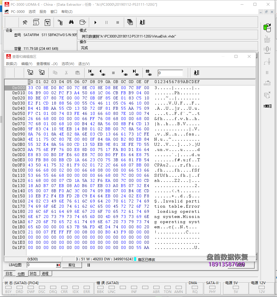 PS3111主控掉盘通病识别成SATAFIRM S11群联固件损坏导致掉盘无法读取数据修复成功