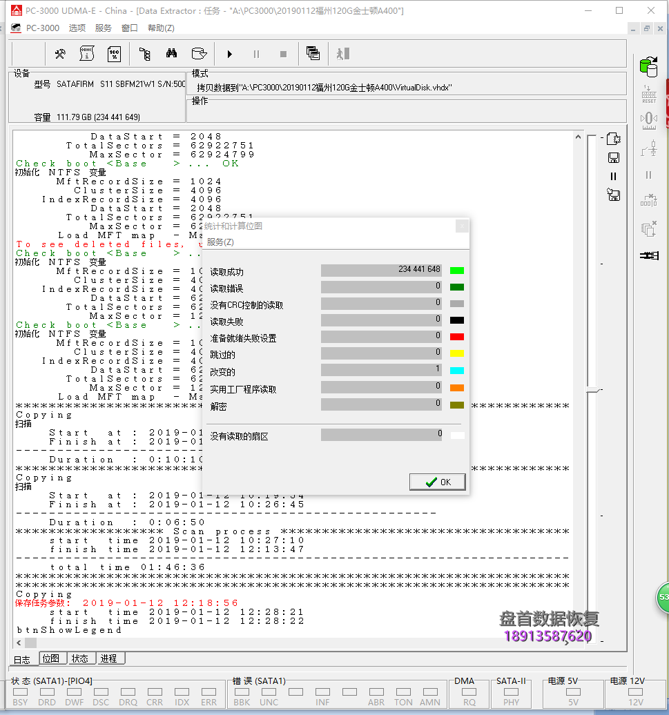 SATAFIRM S11通病现象与数据修复过程金士顿SA400S37主控CP33238B不识别无法读取数据恢复成功 CP33238B主控金士顿SA400S37通病修复与通病现象SATAFIRM S11掉盘无法识别读不了数据修复成功