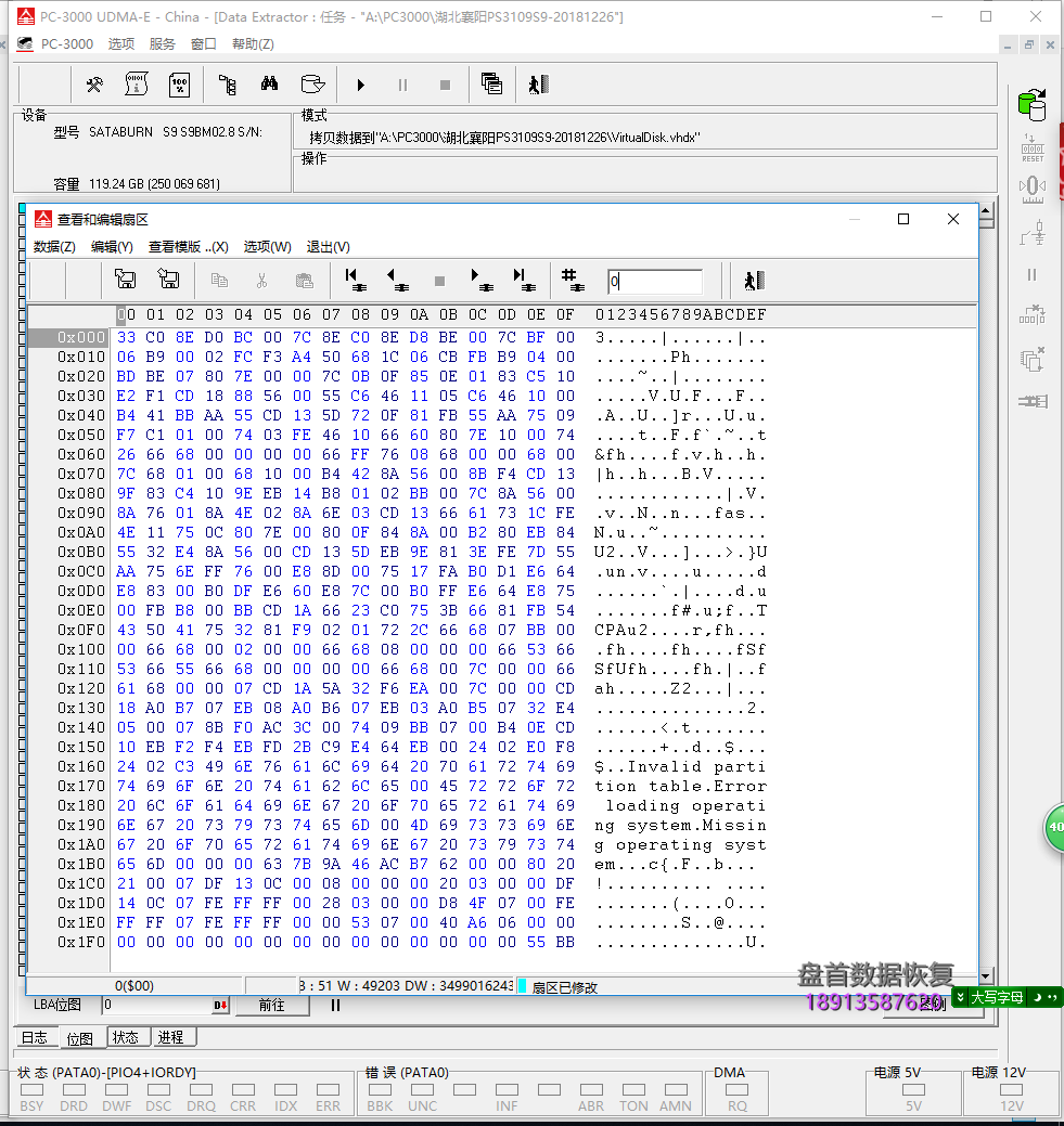 SSD固态硬盘掉盘无法读取不认盘修复PS3109S9 20M