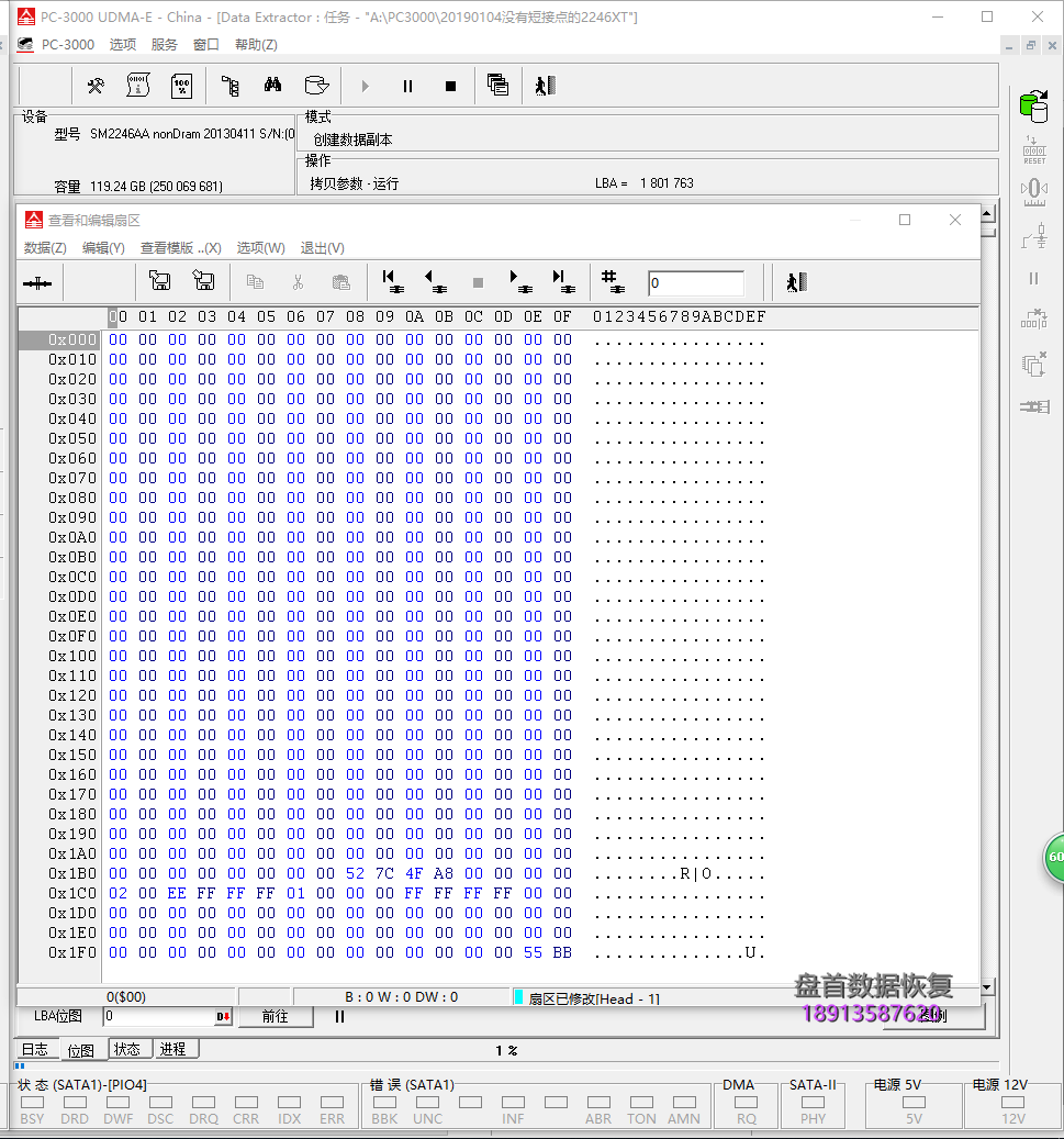 SM2246XT主控无法识别不读盘成功恢复云储ShineDisk M667 120g固态硬盘