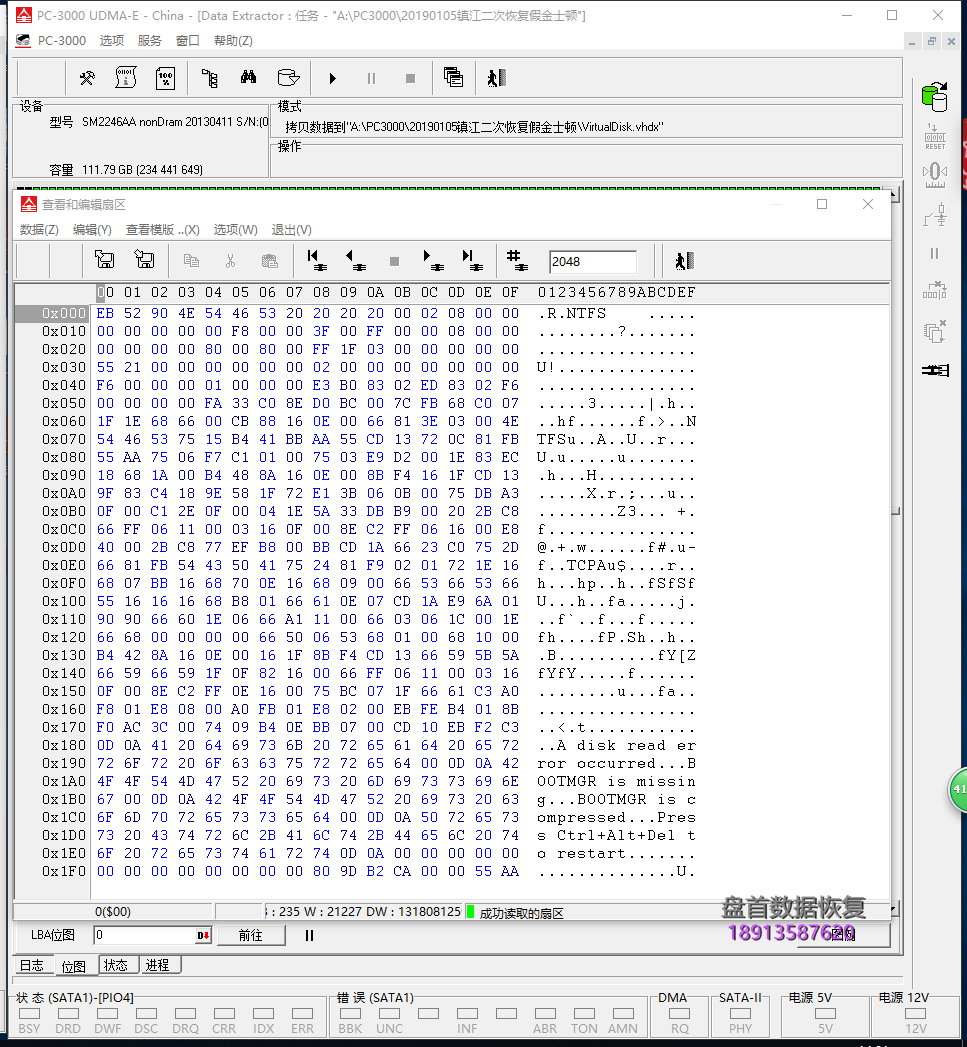 PC3000创建虚拟翻译器失败SM2246XT无法识别不读盘二次恢复成功