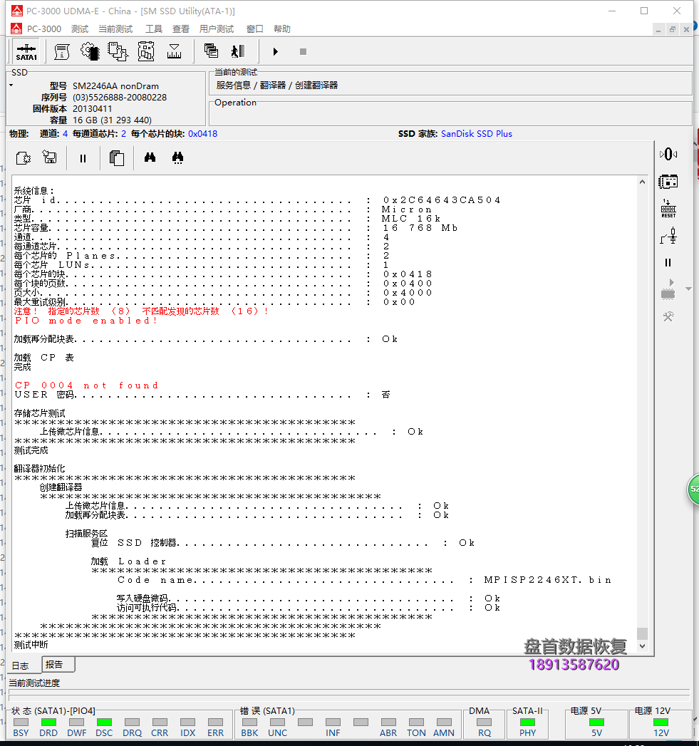 SM2246XT主控掉固件掉盘无法识别七彩虹SS150 128G固态硬盘掉盘无法读盘数据恢复成功