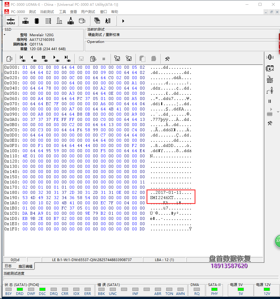 完美恢复SM2246XT无法识别杂牌120GSSD固态硬盘无法读取数据信管飞进销存数据库恢复