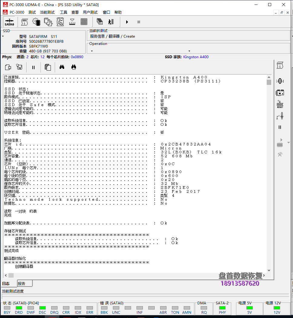 0-4 成功恢复金士顿A400固态硬盘型号识别成SATAFIRM S11