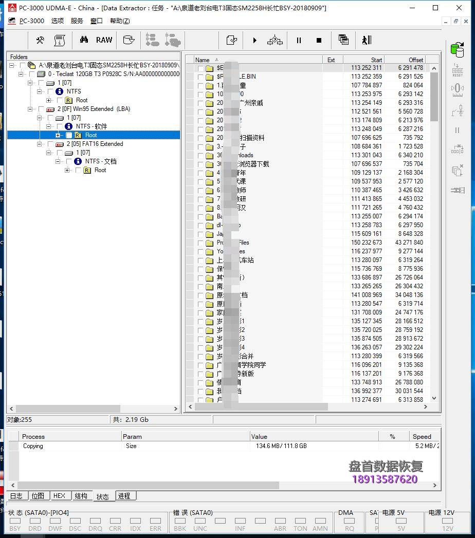 teclast-120gb-t3-台电120g固态硬盘掉盘无法识别sm2258h主控数据恢复完 teclast 120GB t3台电120g SSD固态硬盘掉盘不识别SM2258H主控数据恢复完美成功