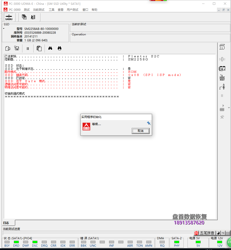 0-6 联想SL500无法识别PC3000显示BSY忙状态SM2258XT主控的SSD固态硬盘数据恢复成功