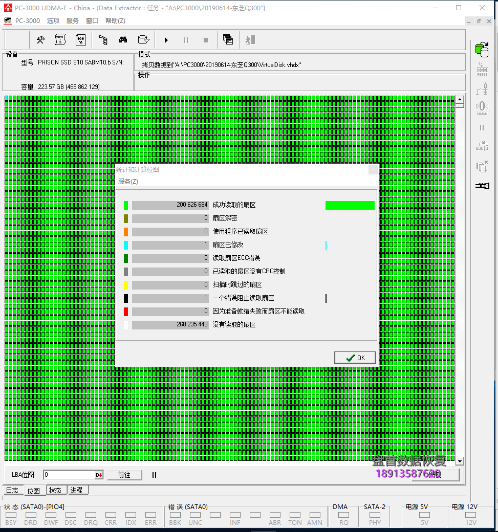 0 东芝Q300固态硬盘掉盘无法识别使用PC3000 SSD固态硬盘数据恢复软件恢复成功