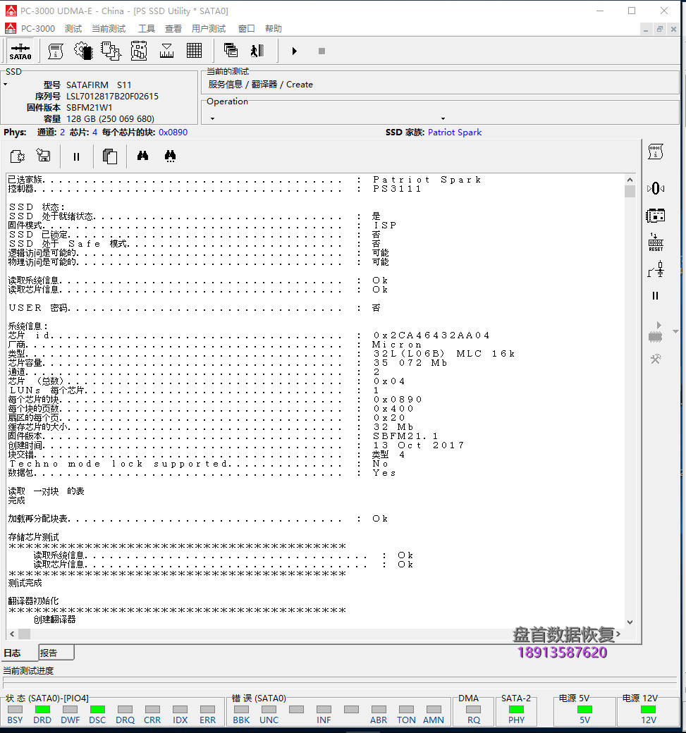 0-9 联想SL700固态硬盘显示SATAFIRM S11无法读取PS3111主控数据恢复成功