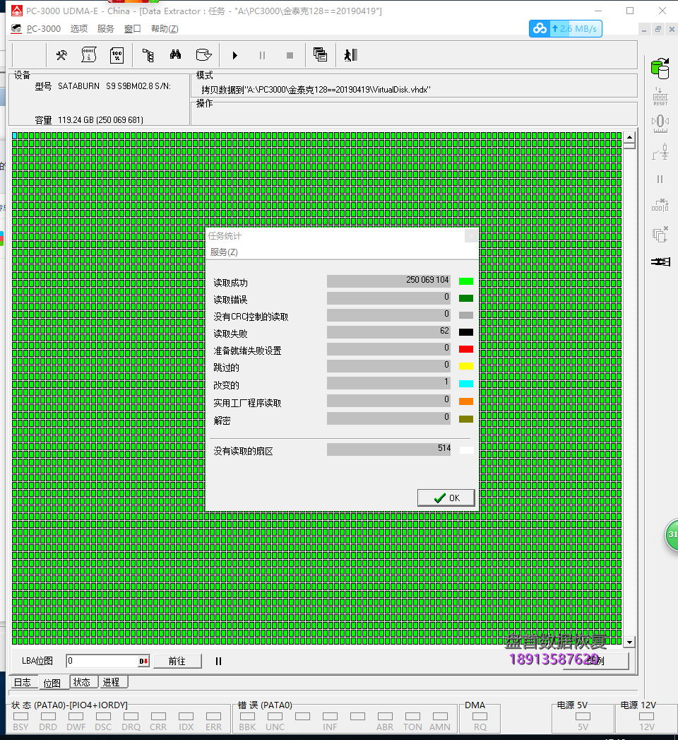 金泰克S300识别成PS3109S9固件损坏只能认到20MB容量数据成功恢复