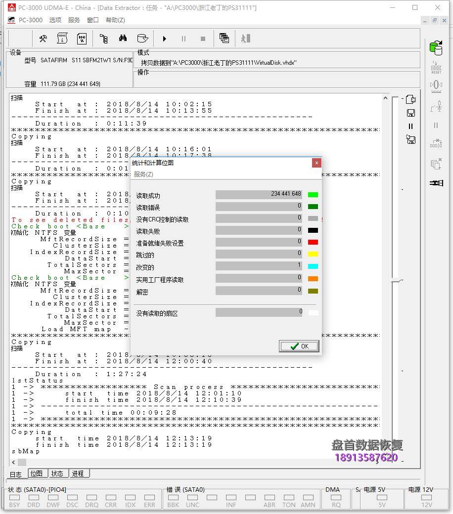 ssd固态硬盘识别成satafirm-s11-主控ps3111芯片数据完美恢复 SSD固态硬盘识别成SATAFIRM S11 主控PS3111芯片数据完美恢复