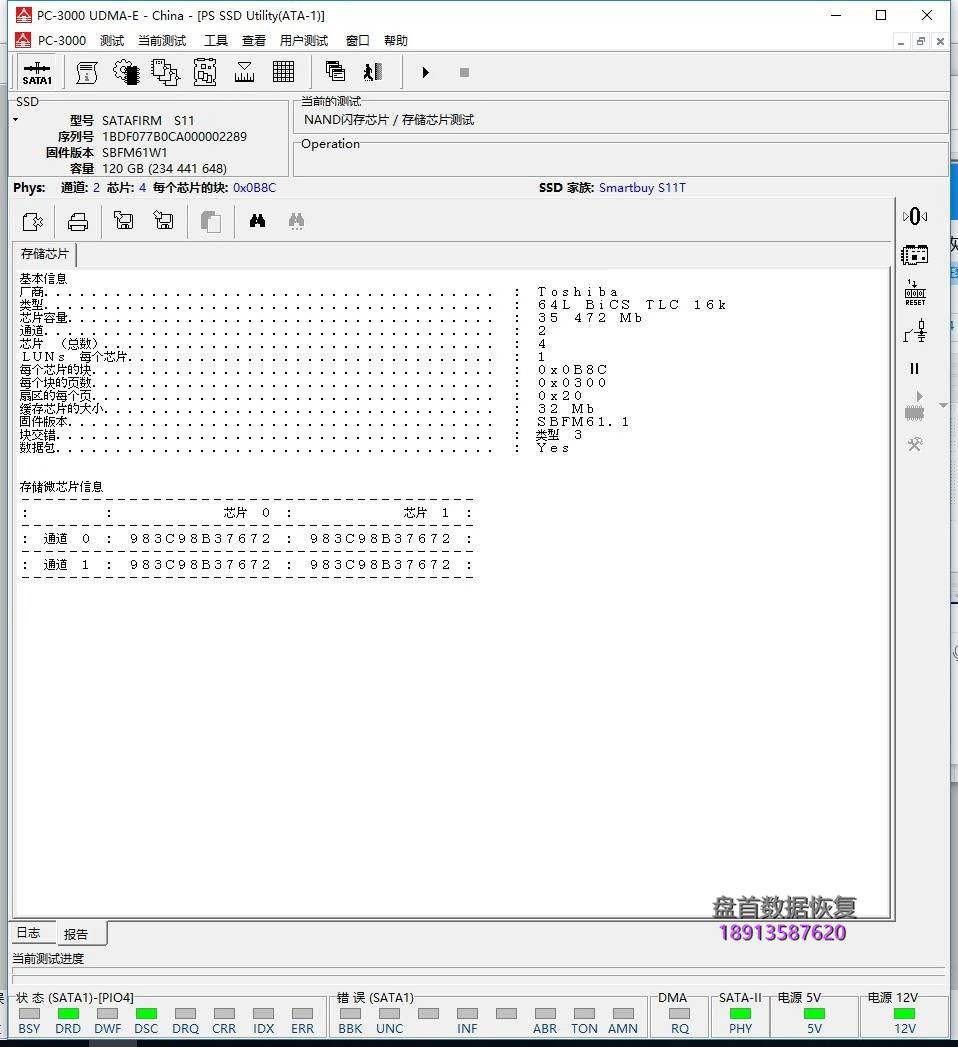 0-13 影驰固态硬盘PS3111主控BIOS里型号变成SATAFIRM S11数据恢复成功