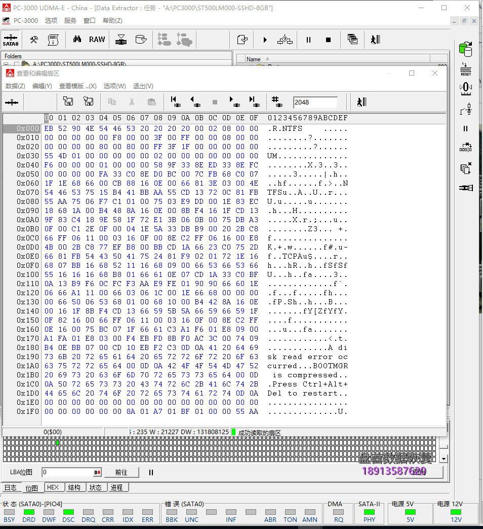 ST500LM000 SSHD固态混合盘NAND损坏导致硬盘不转数据恢复成功