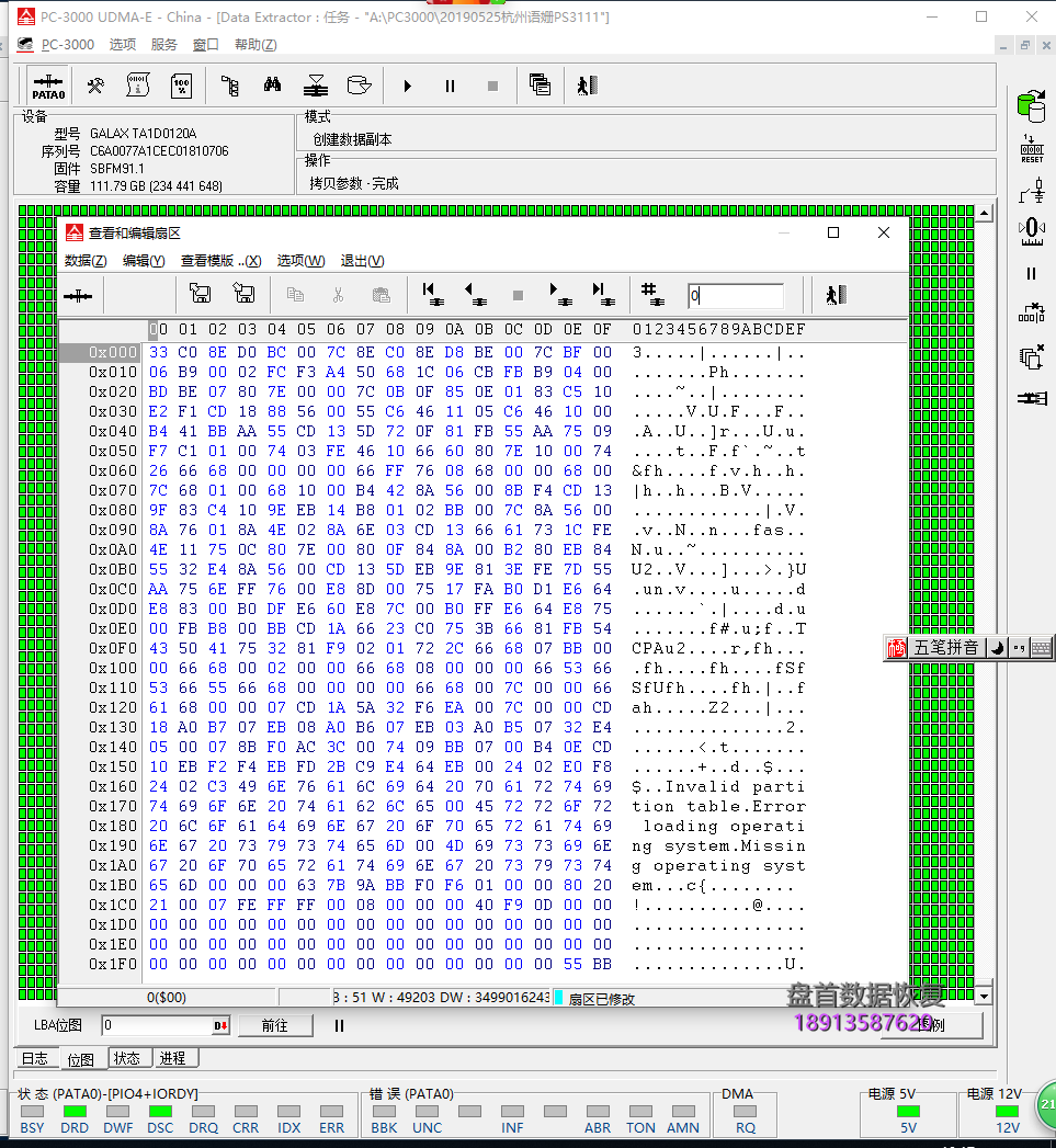 0-13 完美恢复影驰GALAX TA1D0120A主控PS3111的SSD固态硬盘二次数据数据成功