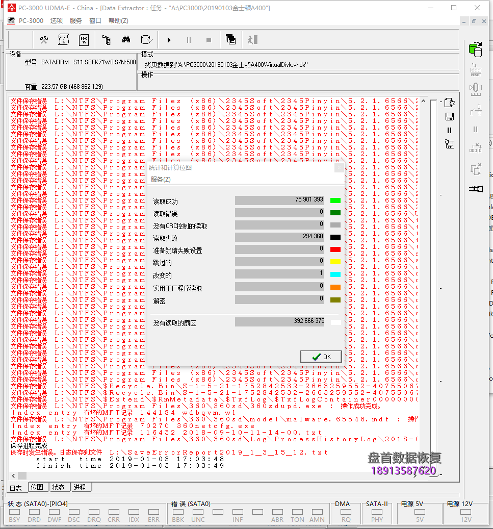 成功恢复金士顿SA400S37/240G型号变成SATAFIRM S11固态硬盘突然读不出数据分区显示未初始化