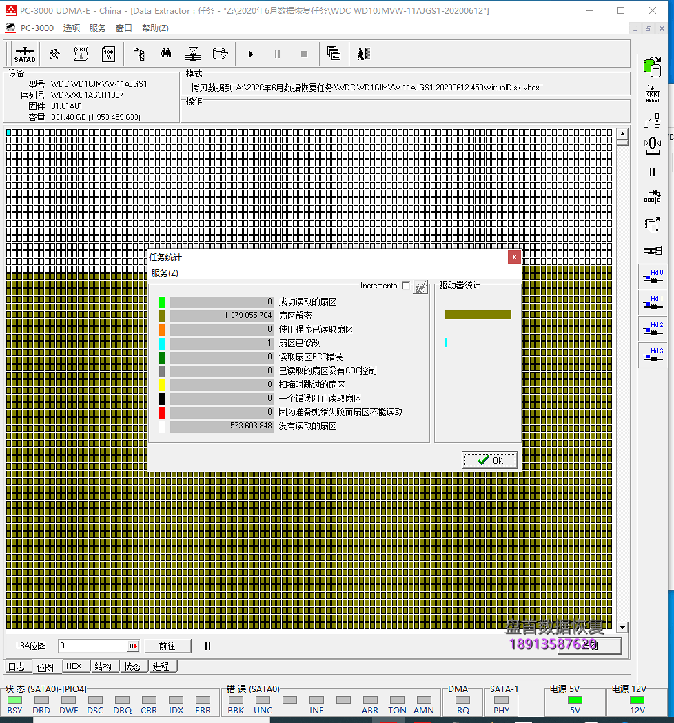 西部数据My Passport移动硬盘开盘数据恢复成功