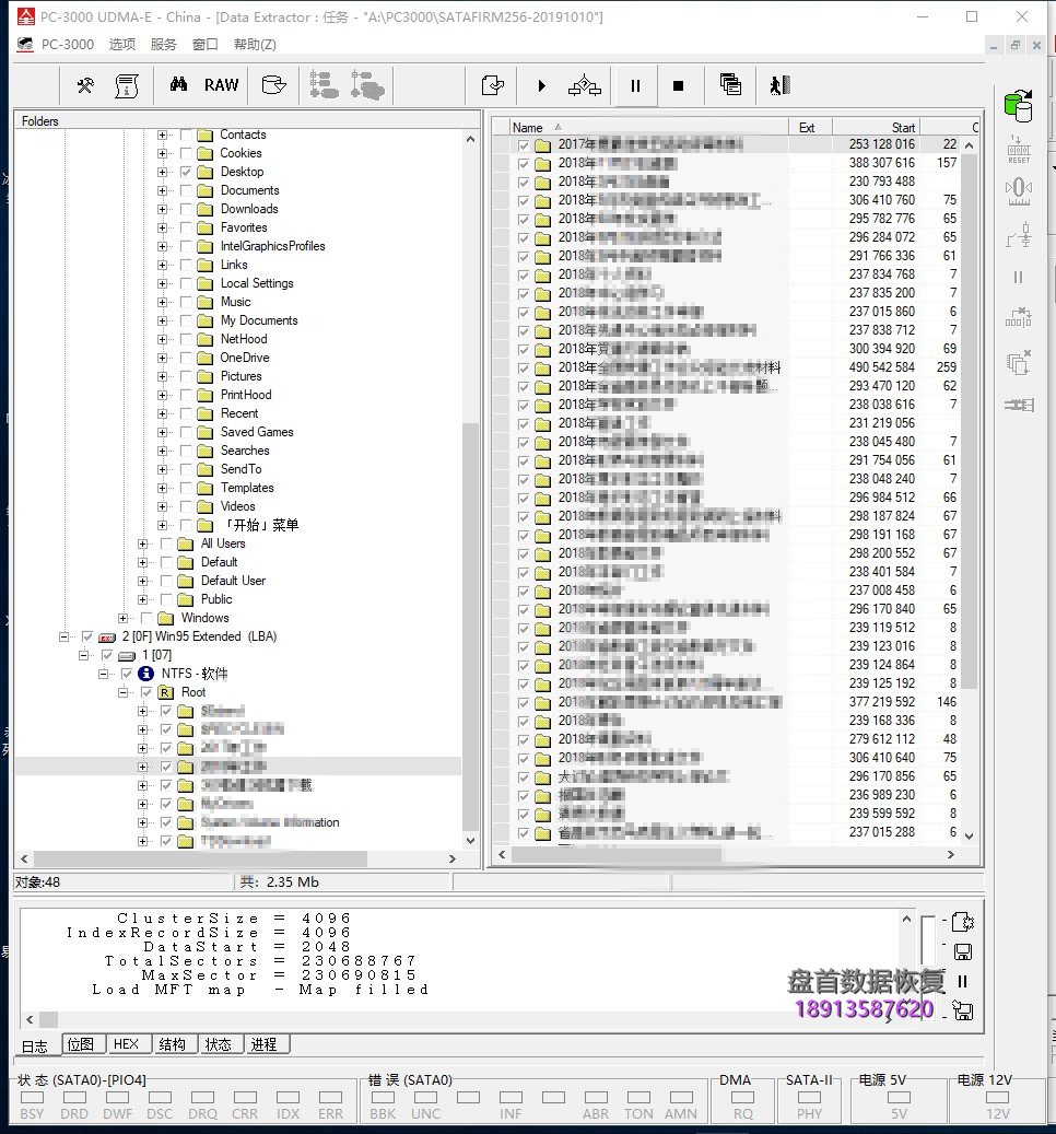 二次恢复联想SL700固态硬盘识别成SATAFIRM S11无法读取数据找不到盘完美修复