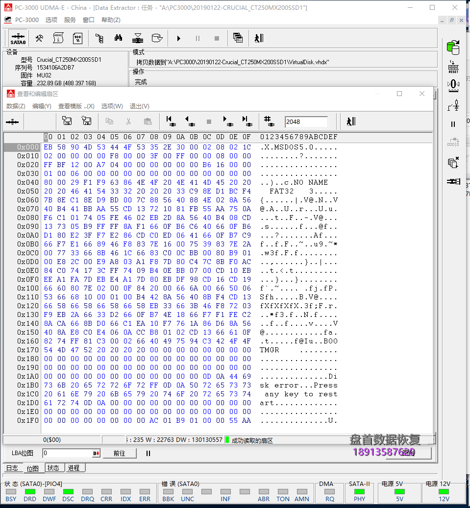 CT250MX200SSD1英睿达MX200掉盘无法识别读不出数据恢复成功